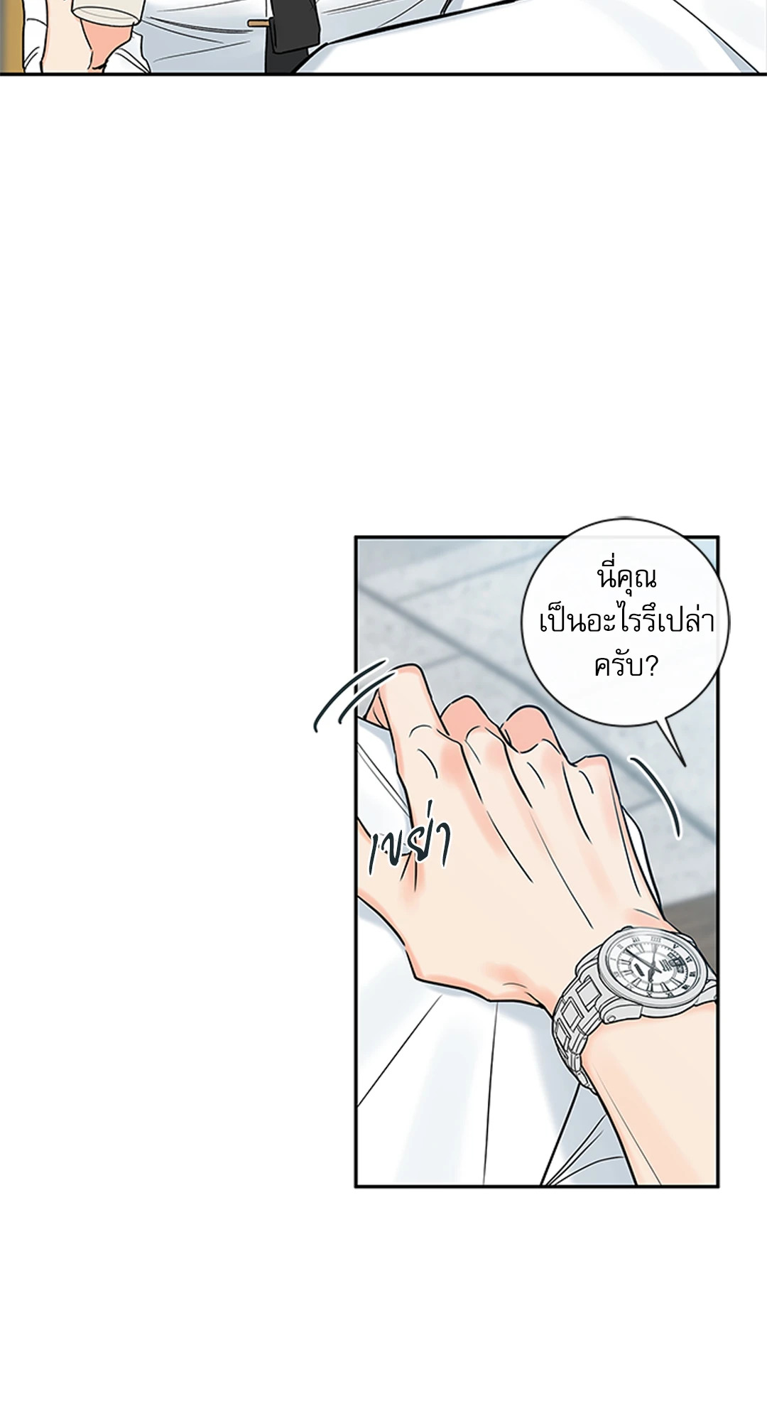 หน้า 18