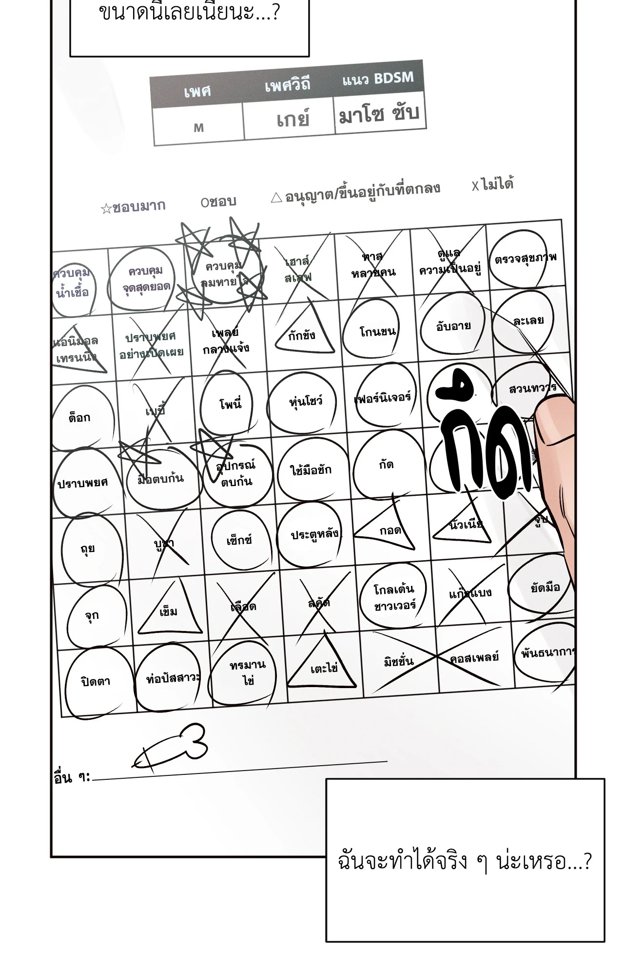 หน้า 82