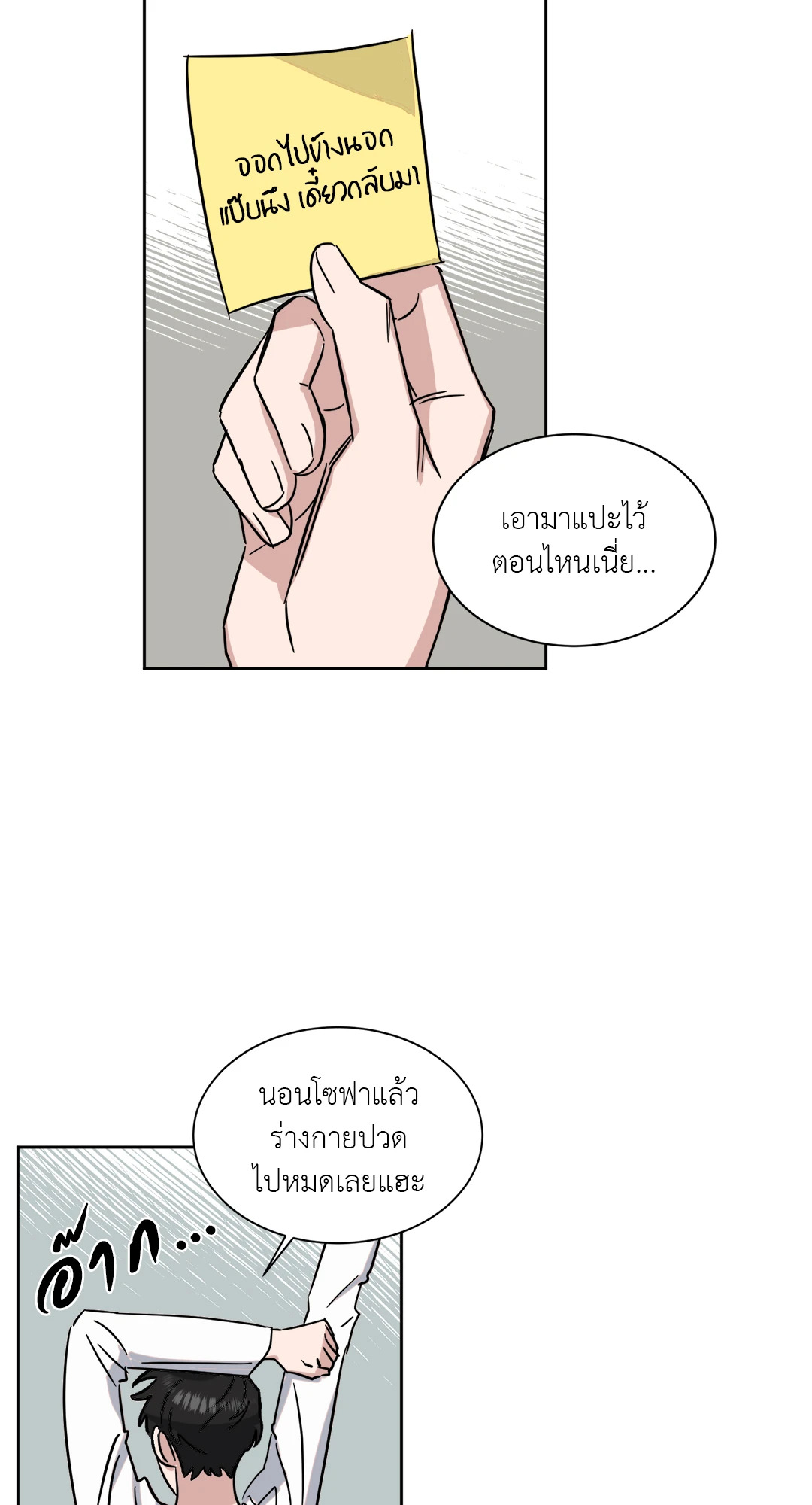 หน้า 16
