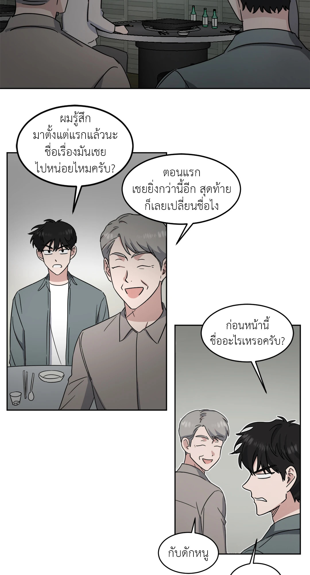 หน้า 18