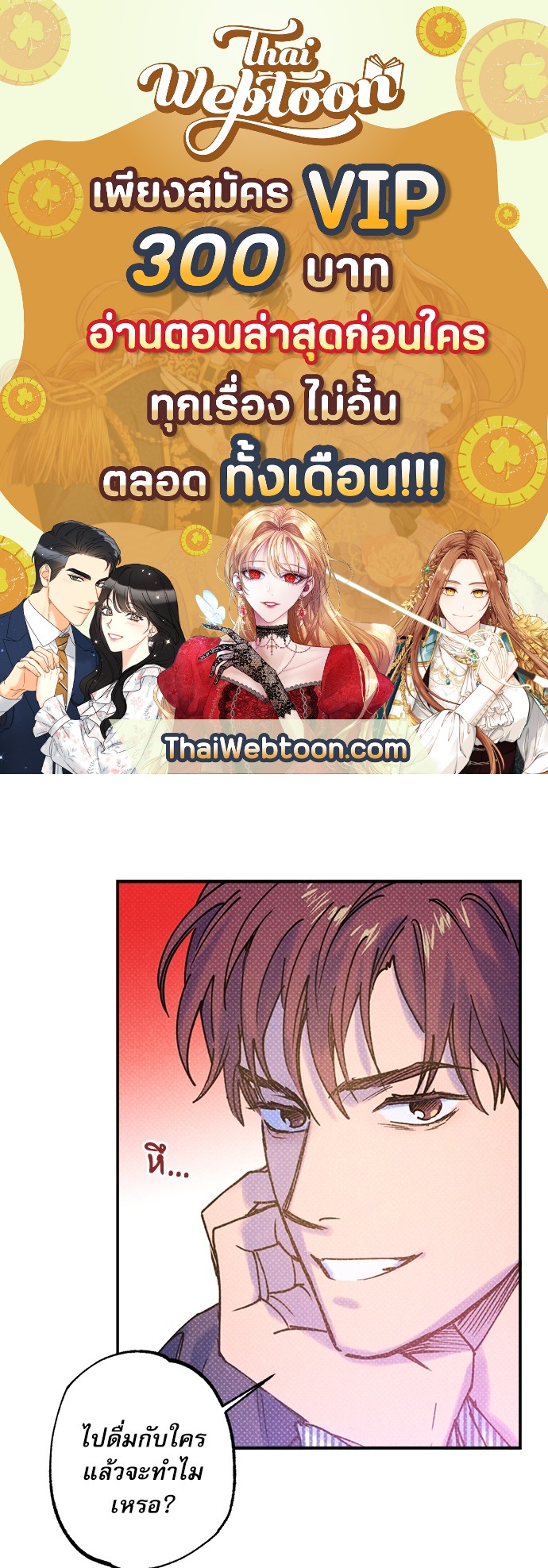 Semantic Error ตอนที่ 22 - รูปที่ 1