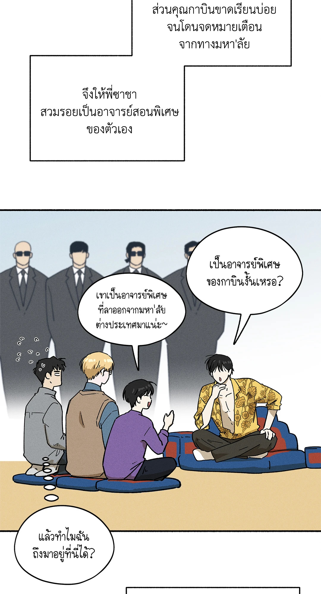 หน้า 6