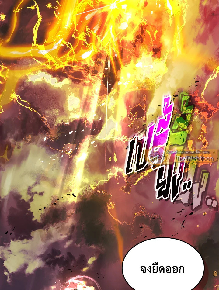 เลเวลอัปไปกับเทพเจ้า | Leveling Up With the Gods ตอนที่ 93 - รูปที่ 2