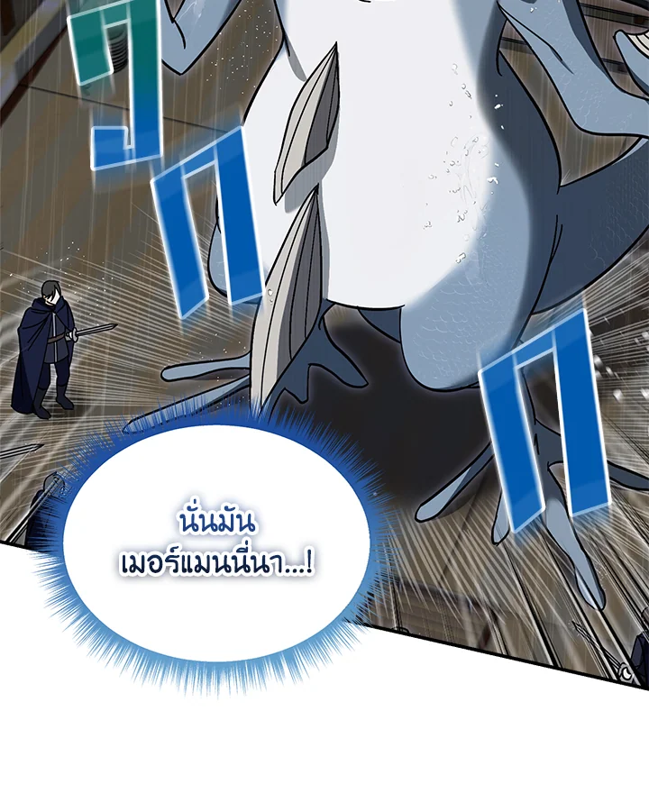 ถ้าต้องถูกทิ้ง ฉันขอเป็นฝ่ายทิ้งดีกว่า | I’d Rather Abandon You Than Be Abandoned ตอนที่ 14 - รูปที่ 2