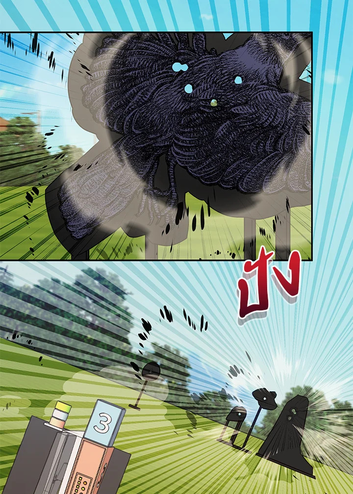 ชาวบ้าน A ตอนที่ 50 - รูปที่ 2