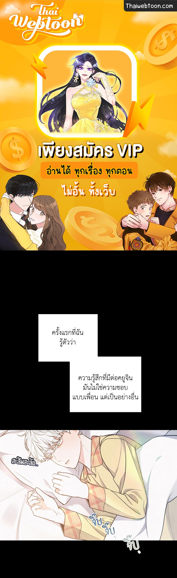 รักใส ๆ ของนายโฮ่งโฮ่ง | Puppy Ever After ตอนที่ 21 - รูปที่ 1