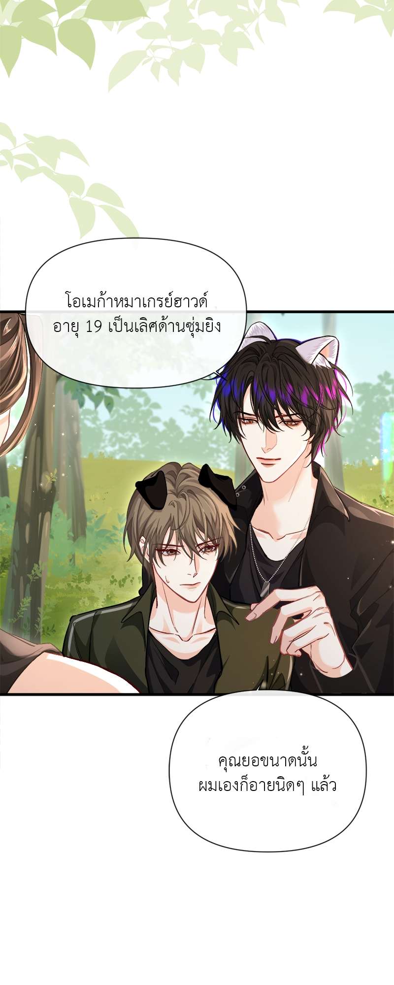 หน้า 14