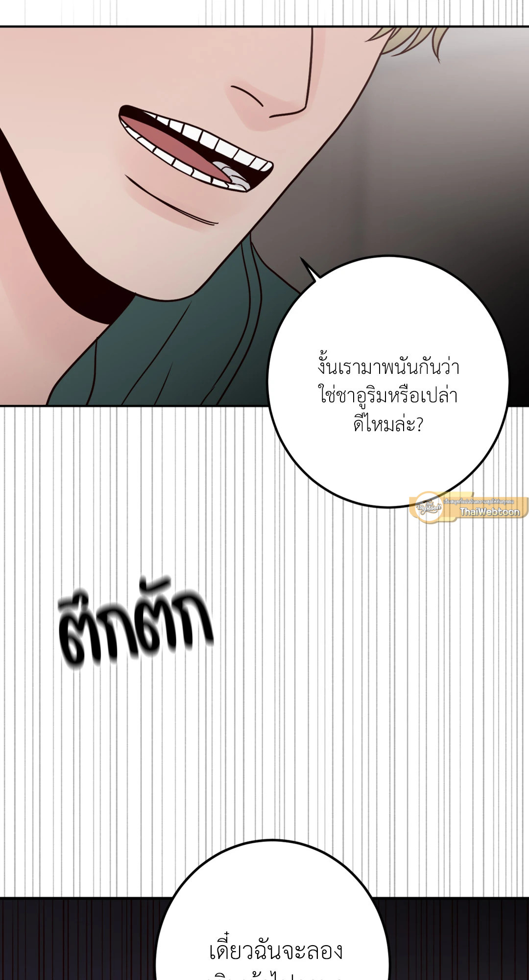 หน้า 79