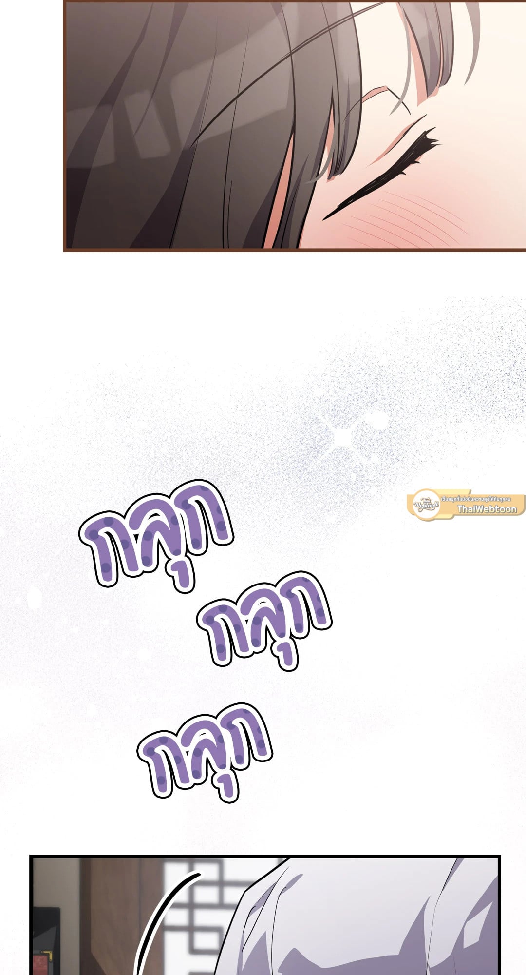 จิ้งจอกสาวฝึกหัดรัก | Ms. Fox, What Are You Doing? ตอนที่ 4 - รูปที่ 2