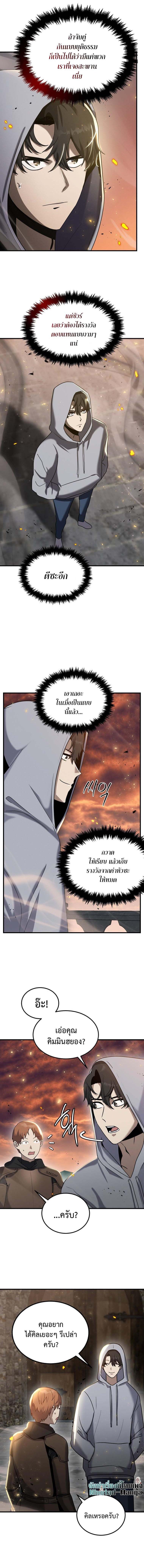 Regressed Genius Creates Mythic Items การกลับมาของอัจฉริยะผู้สร้างอาวุธตำนาน ตอนที่ 11 - รูปที่ 2