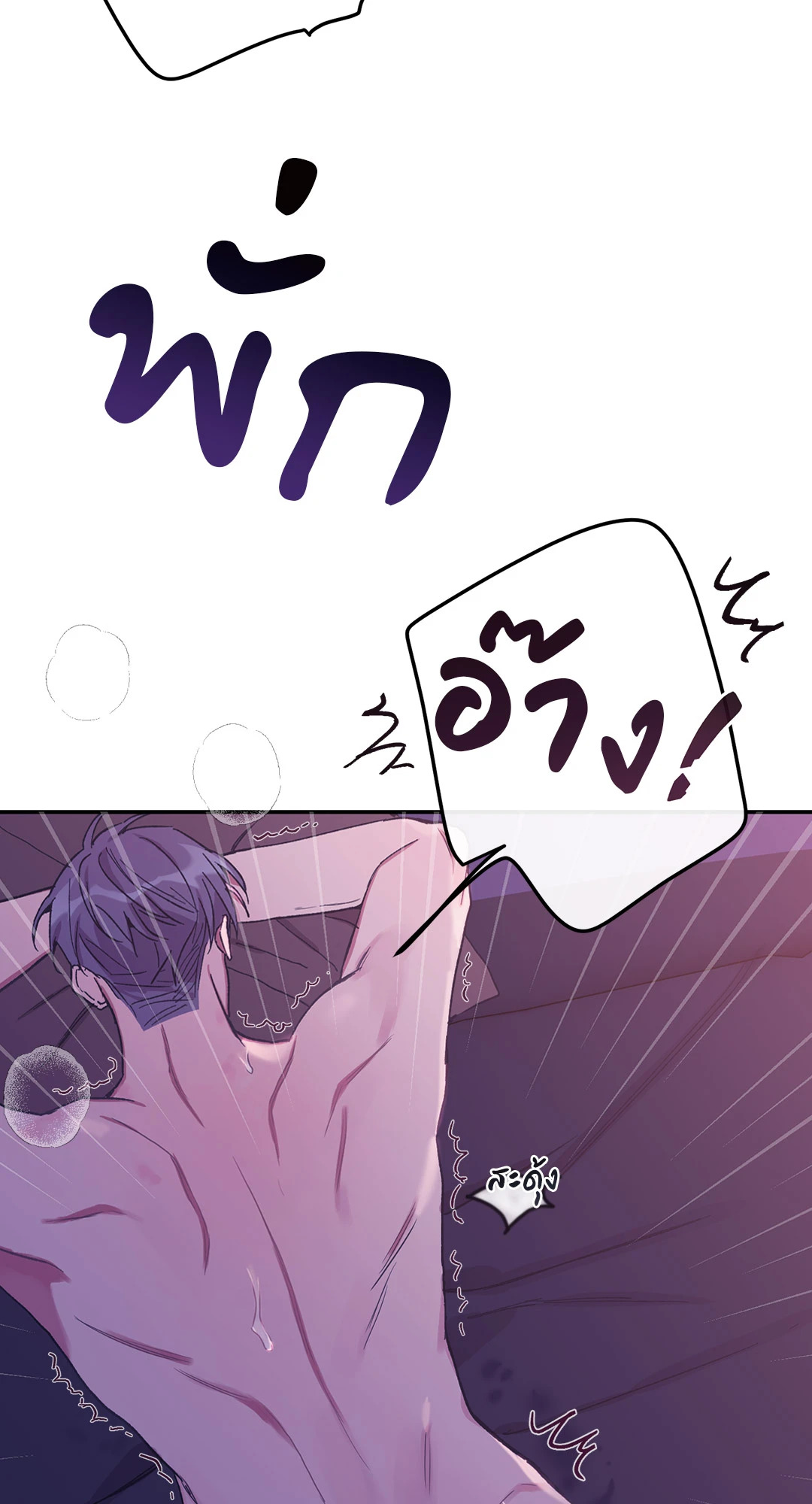หน้า 77