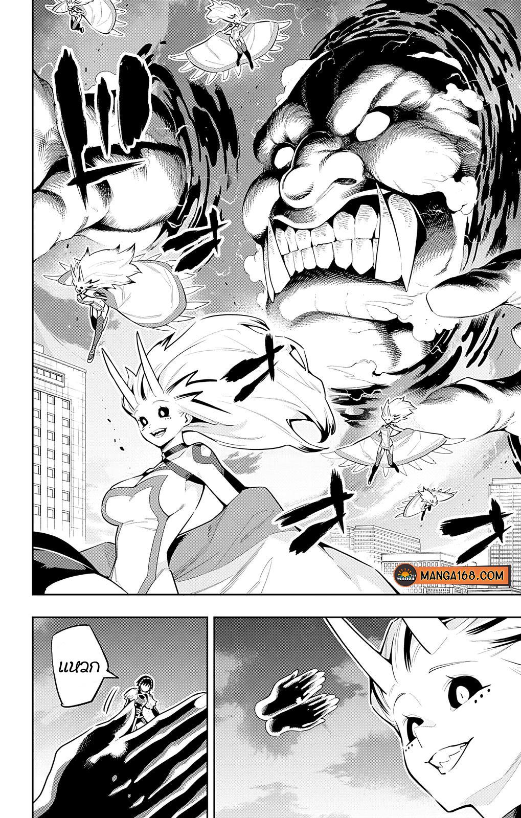 Mato Seihei no Slave สุดยอดทาสแห่งหน่วยพิฆาตมาร ตอนที่ 78 - รูปที่ 2