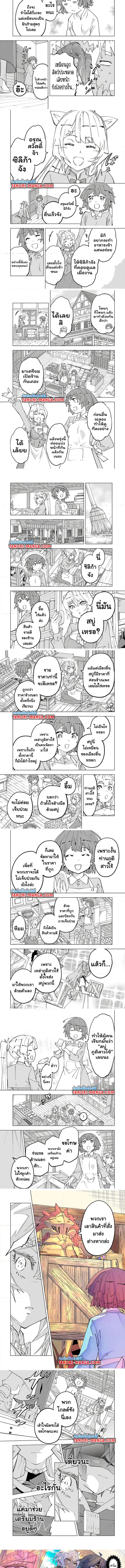 My Gift LVL 9999 Unlimited Gacha ผมถูกเพื่อนที่เชื่อใจหลอกไปฆ่า เลยใช้กิฟต์สุ่มกาชาพาพวกพ้องเลเวล 9999 กลับมาล้างแค้น ตอนที่ 154 - รูปที่ 2