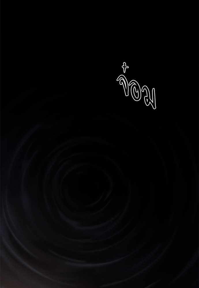 Painter of the Night ตอนที่ 94 - รูปที่ 2