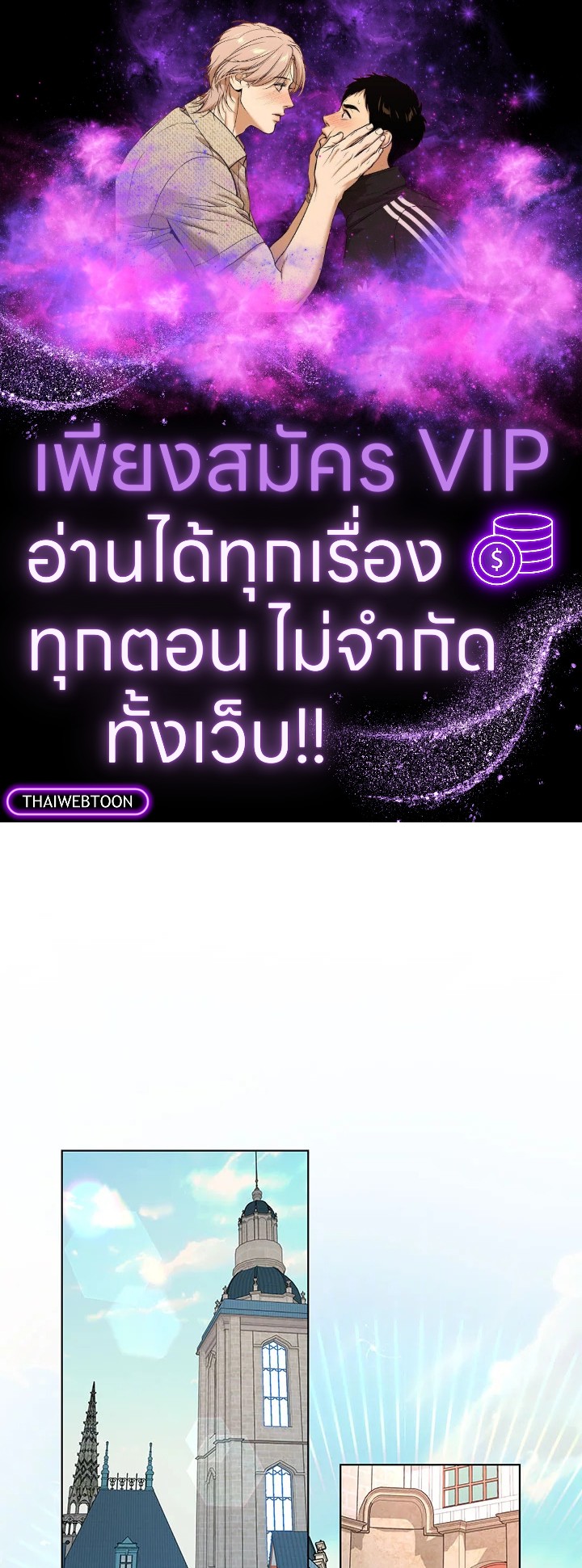 ปรมาจารย์เทวบุตรมาร | Heavenly Demon Instructor ตอนที่ 38 - รูปที่ 1