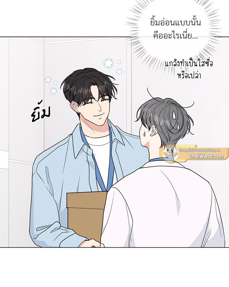 หนุ่มนักรักของฮีแด l Office mates ตอนที่ 26 - รูปที่ 2