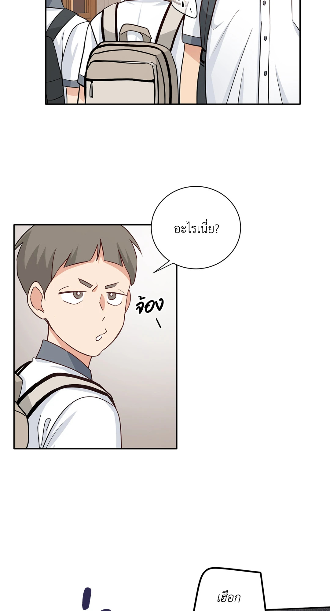 Third Ending ตอนที่ 20 - รูปที่ 2