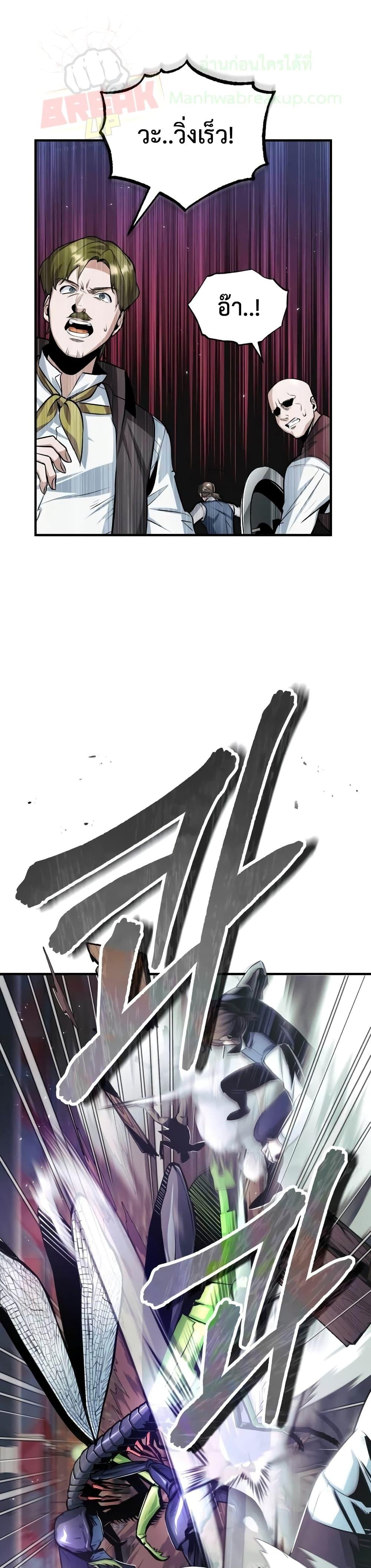 Academy’s Undercover Professor ตอนที่ 19 - รูปที่ 2