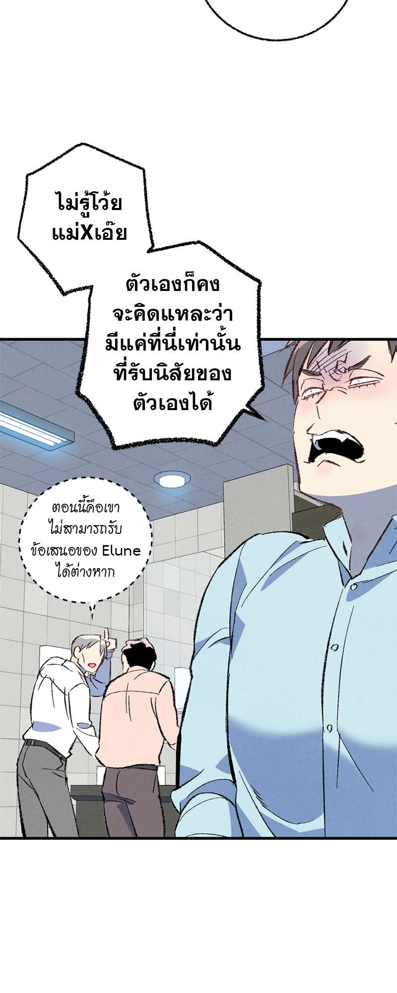 เพอร์เฟกต์บัดดี้ คู่หู อู้ว! แซ่บ | Perfect Buddy ตอนที่ 80 - รูปที่ 2