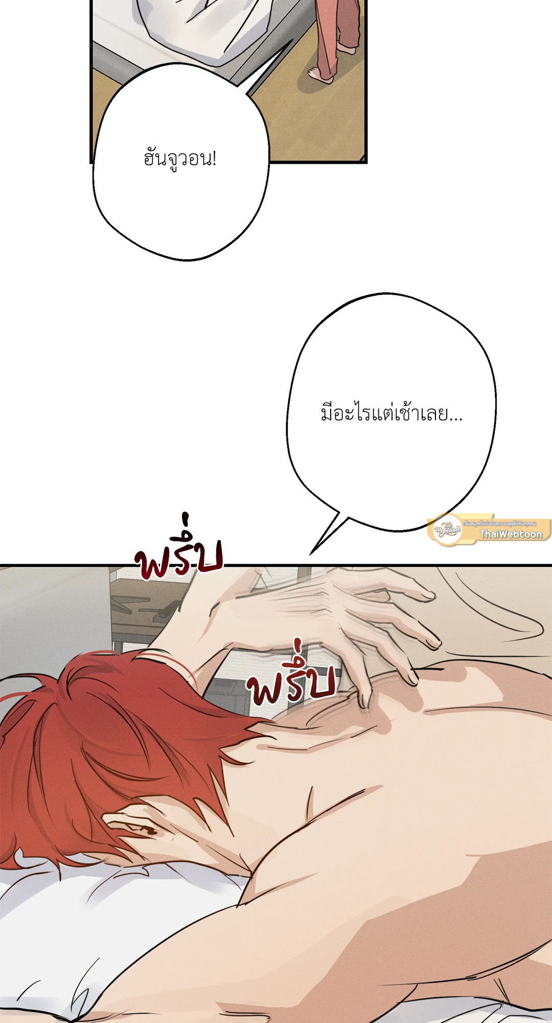 High Clear ตอนที่ 27 - รูปที่ 2