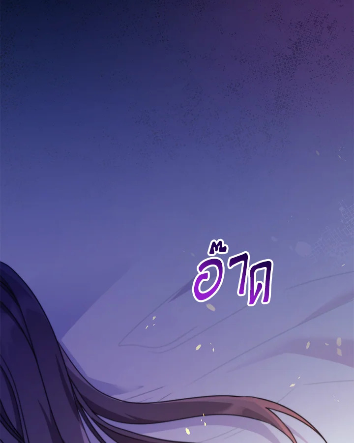 ลมบูรพาแห่งอัลทาส | The East Wind of the Altas ตอนที่ 1 - รูปที่ 2