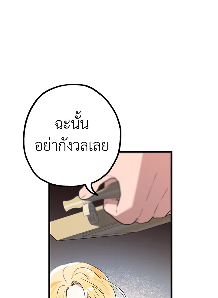 ปราสาทอสูรสวาท ตอนที่ 5 - รูปที่ 2