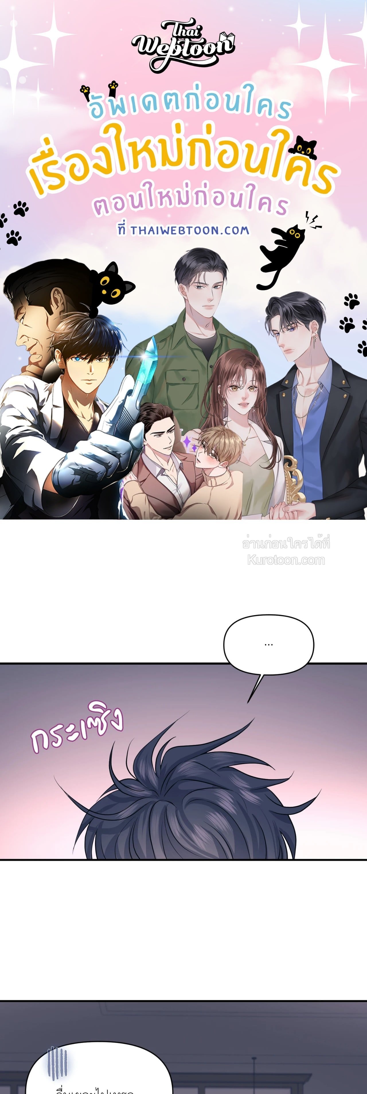 Respect for Taste (R+)(UNCENSORED) ตอนที่ 20 - รูปที่ 1