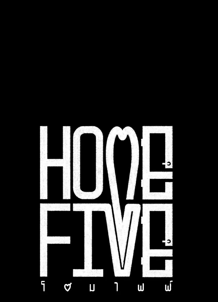 Home Five ตอนที่ 74 - รูปที่ 2