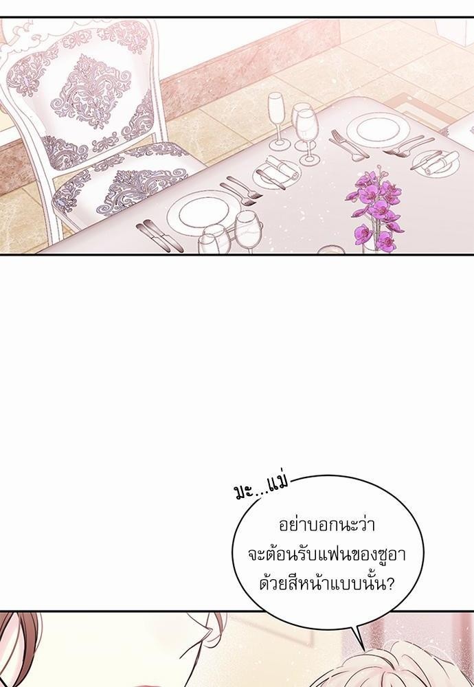 คนนี้ไงผู้จัดการหัวใจของผม | In My Closet ตอนที่ 49 - รูปที่ 2