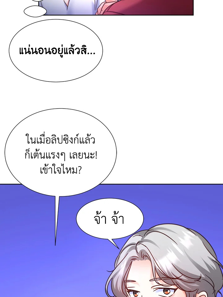 ขอลองสู้อีกครั้งนะ ไอดอล ตอนที่ 62 - รูปที่ 2
