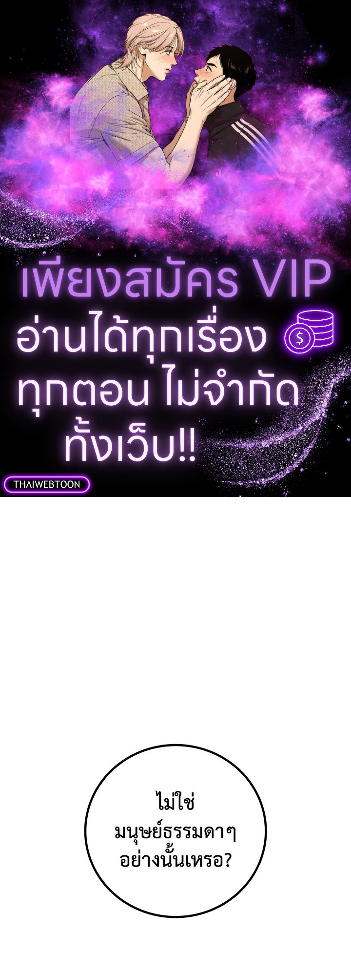 นักเวทผู้กลืนกินมังกร ตอนที่ 13 - รูปที่ 1