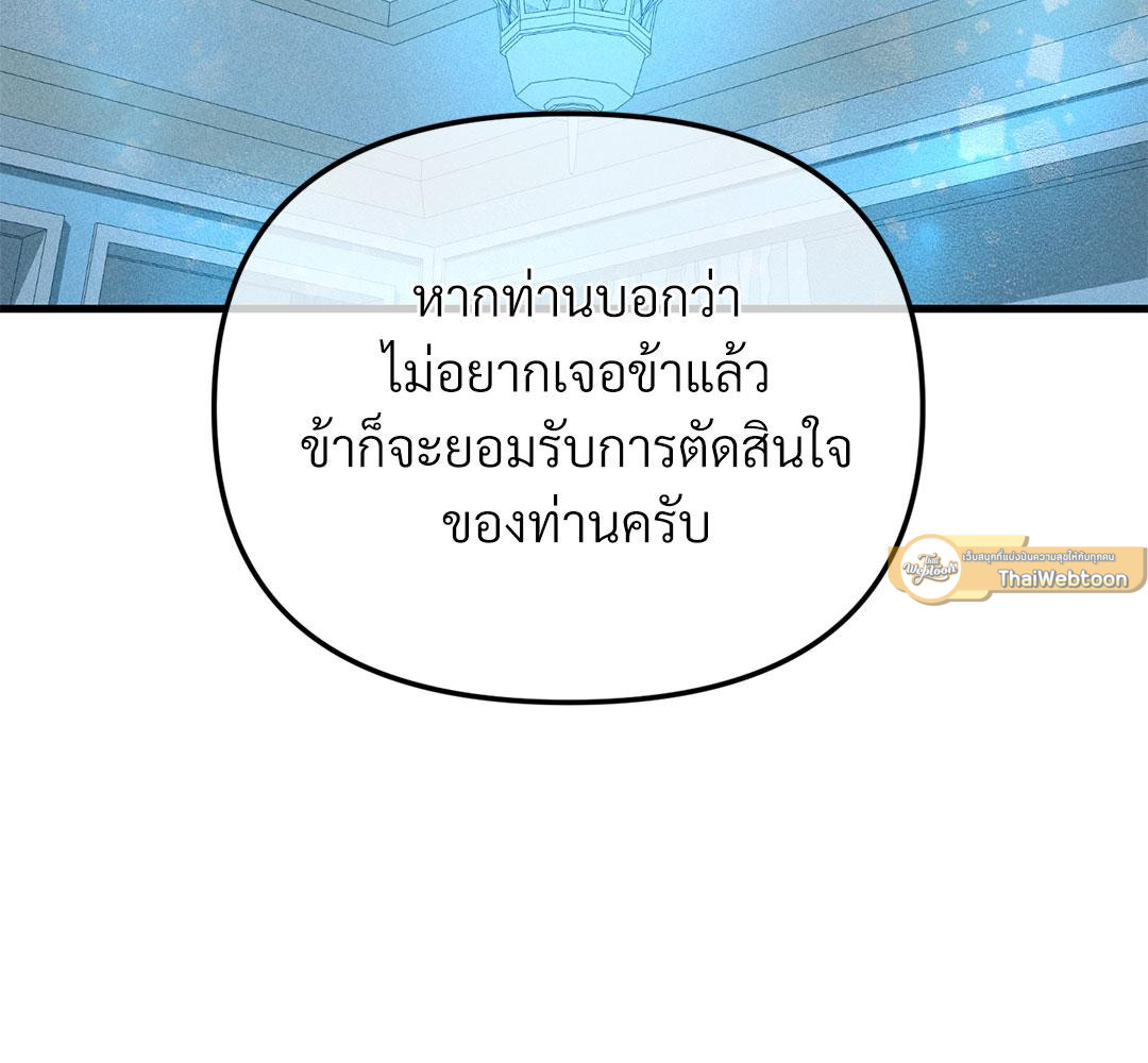 สุนทรียศาสตร์เสน่หา | The aesthetics of the game ตอนที่ 32 - รูปที่ 2