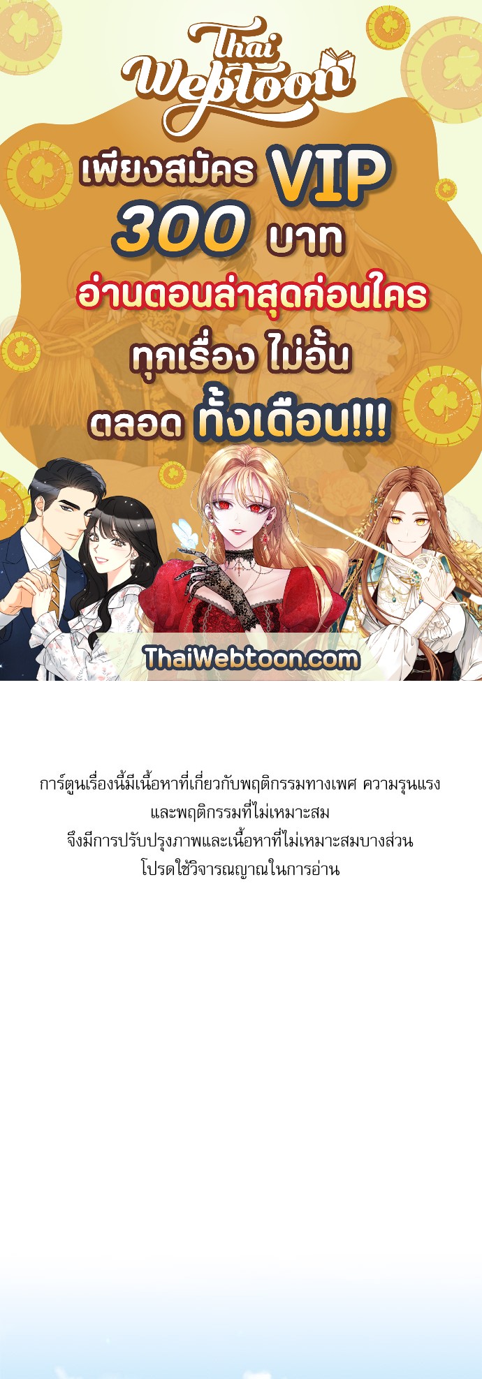 Love History Caused by Willful Negligence ตอนที่ 1 - รูปที่ 1