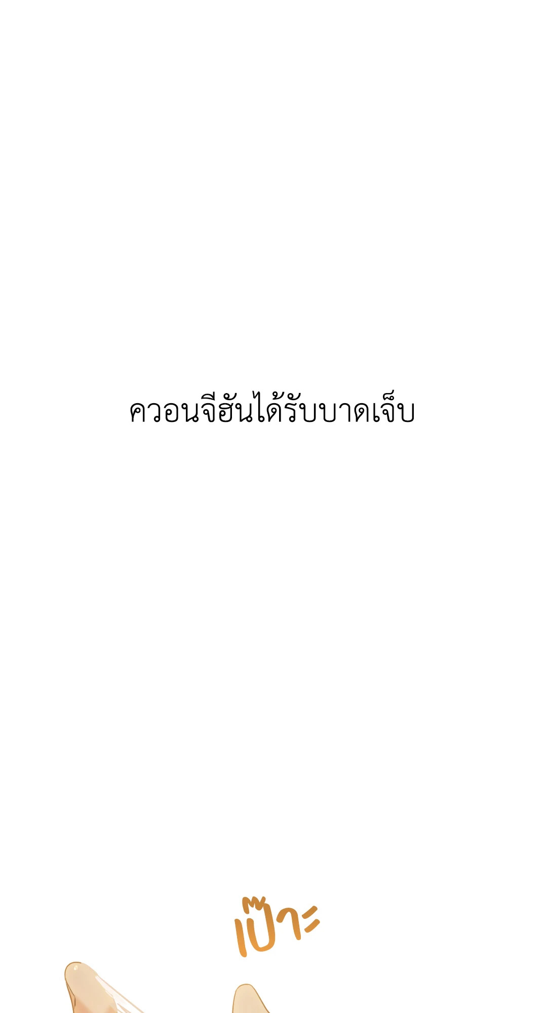 หน้า 110