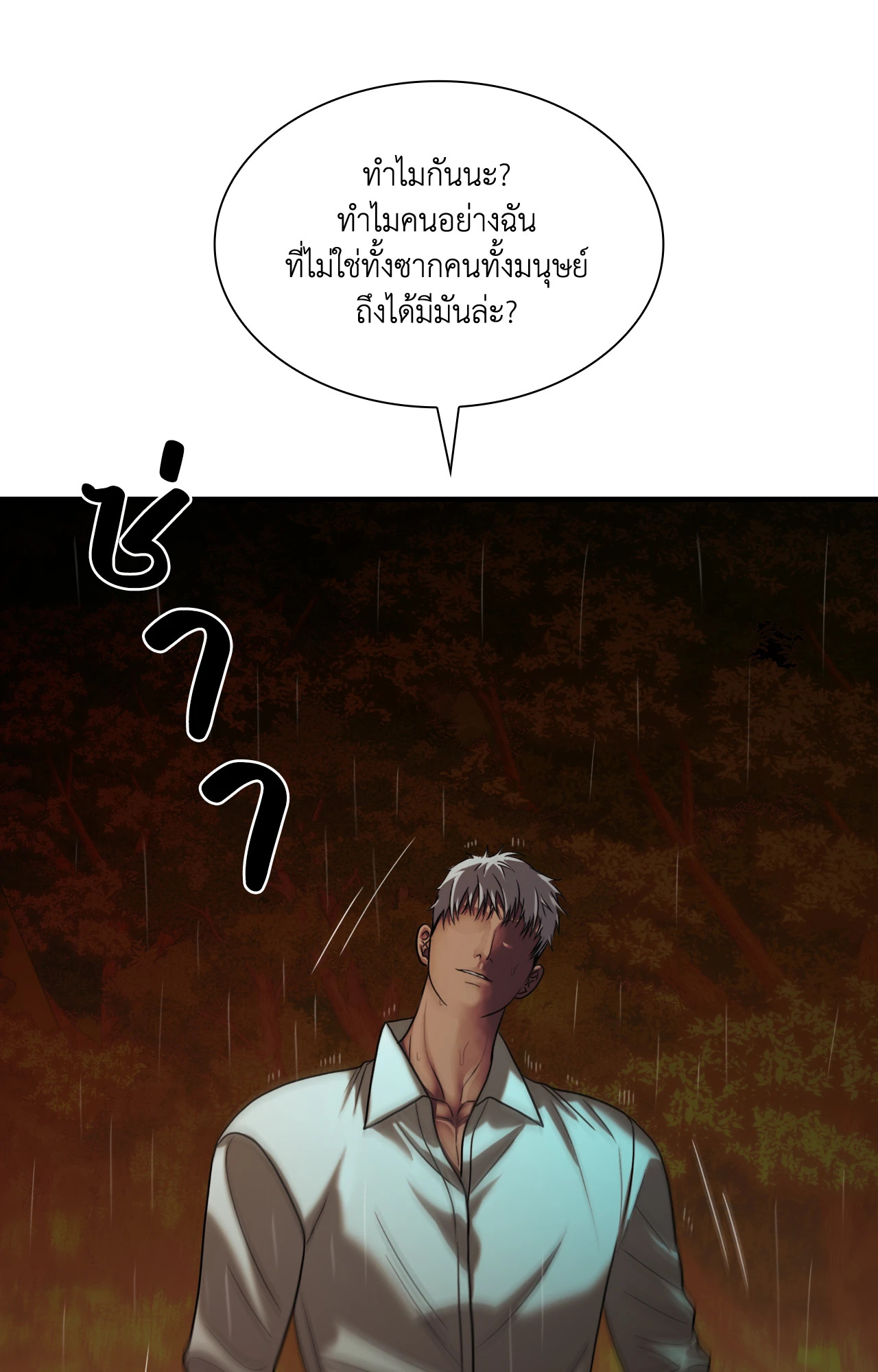 หน้า 78