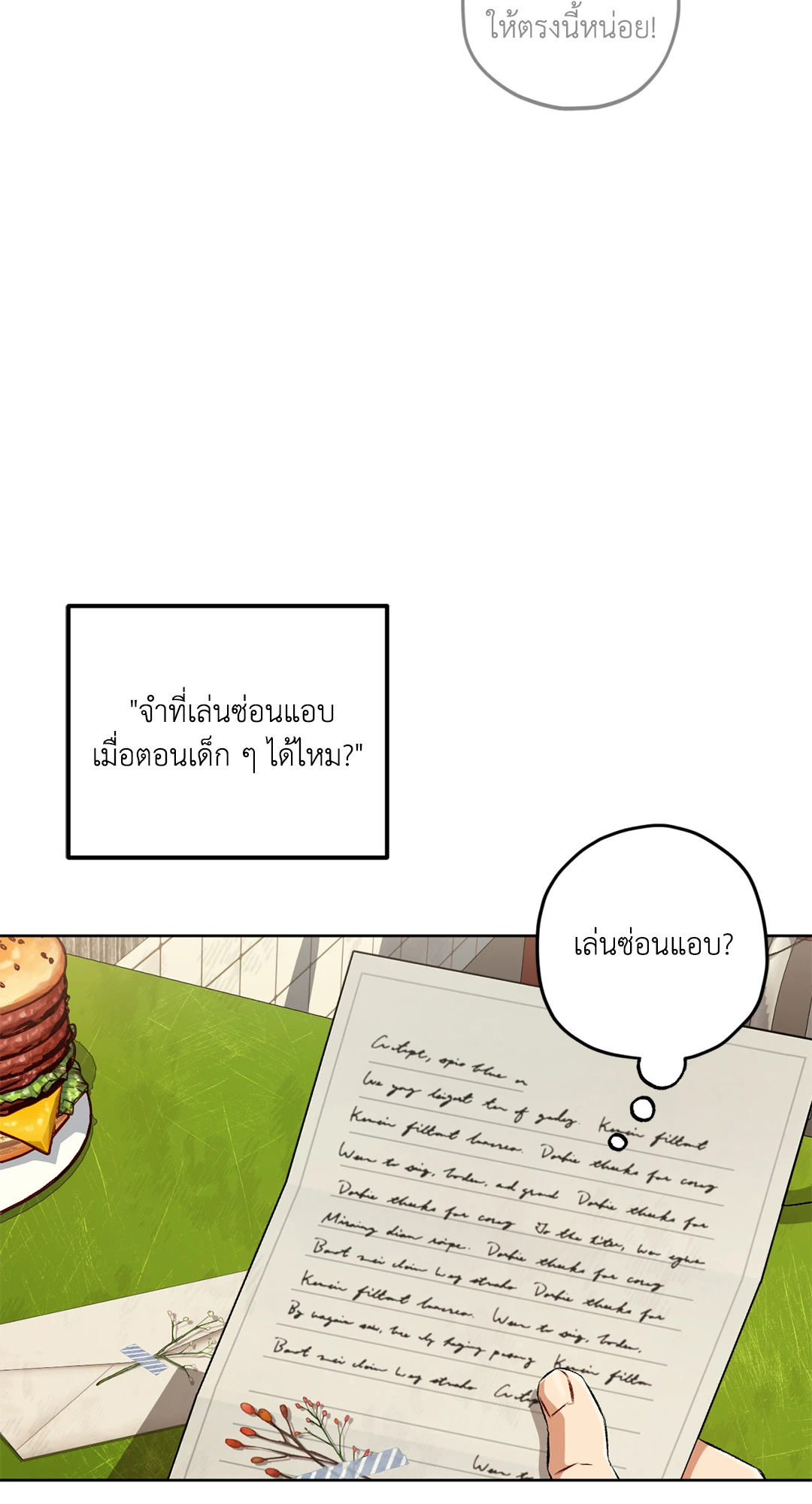 หน้า 80