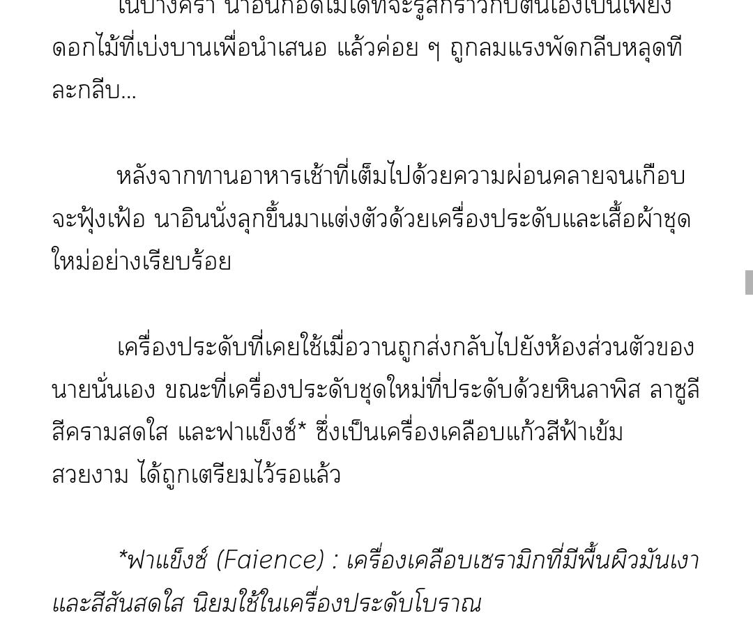 หน้า 24