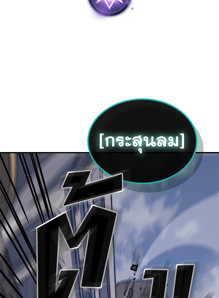 พลังขั้นเทพของจอมเวทจุติใหม่ | A Returner's Magic Should Be Special ตอนที่ 128 - รูปที่ 2