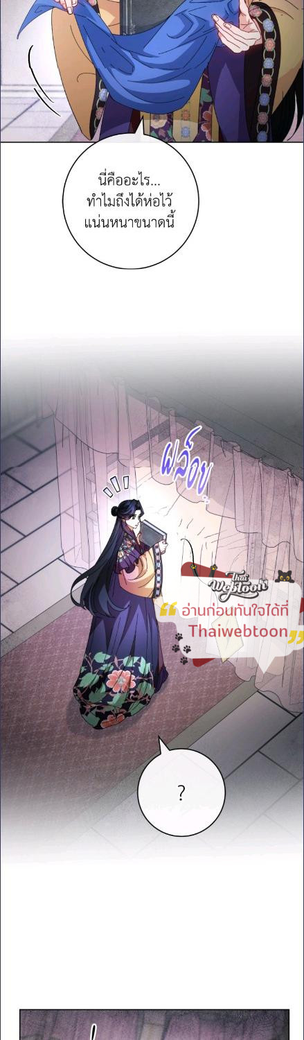 นางสนมตัวน้อยขอใช้ชีวิตเงียบๆ | The Baby Concubine Wants to Live Quietly ตอนที่ 118 - รูปที่ 2