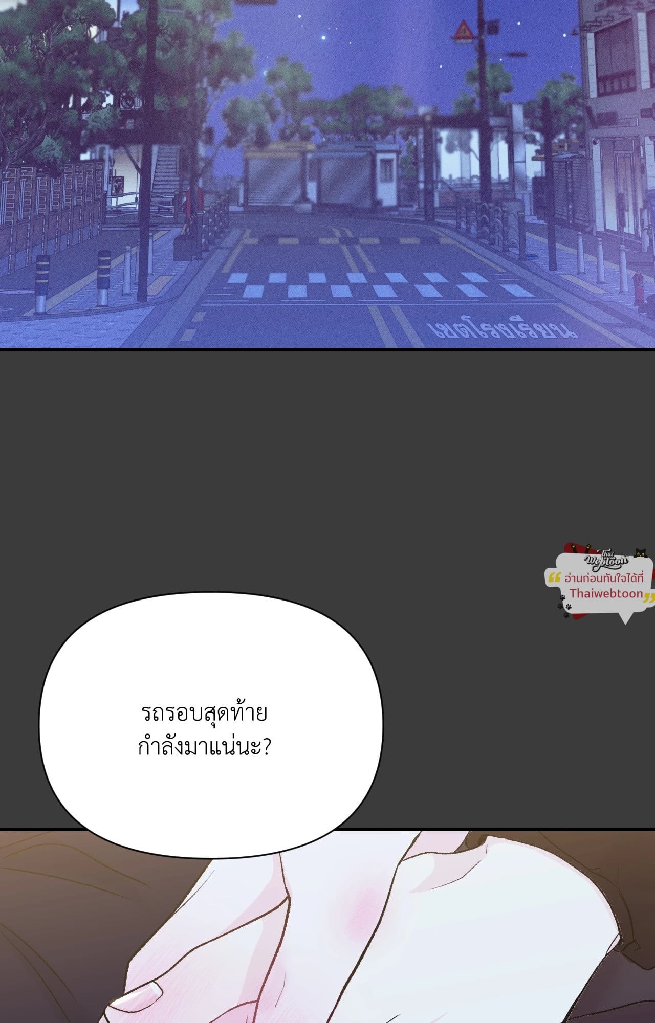 Zero Centimeter (R+) ตอนที่ 21 - รูปที่ 2