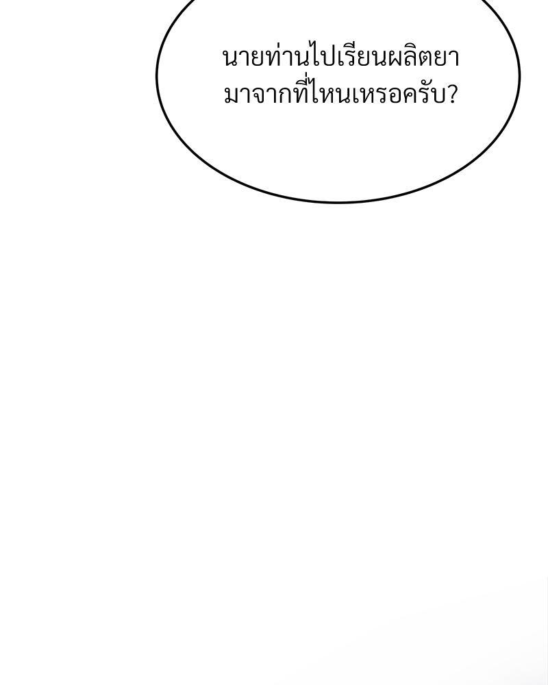 หน้า 144