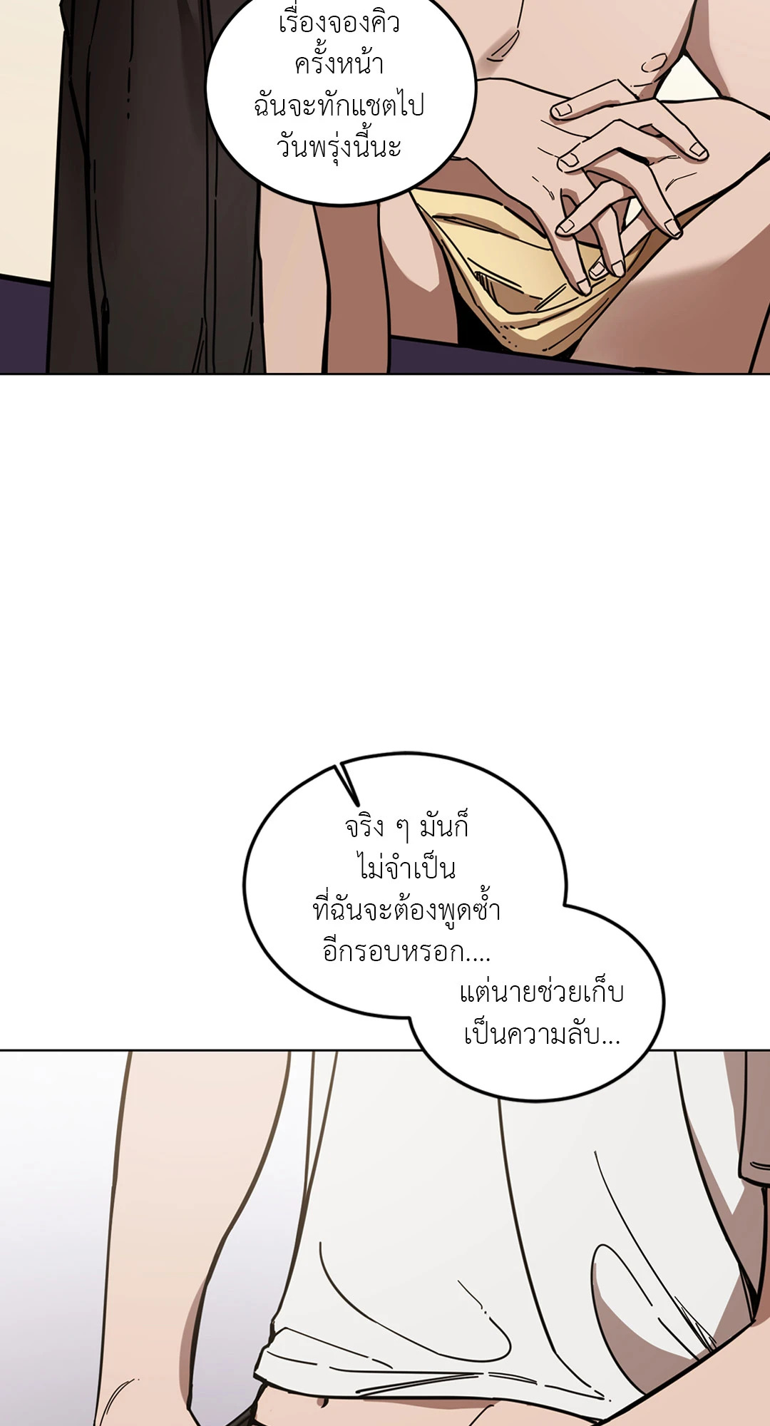 หน้า 77