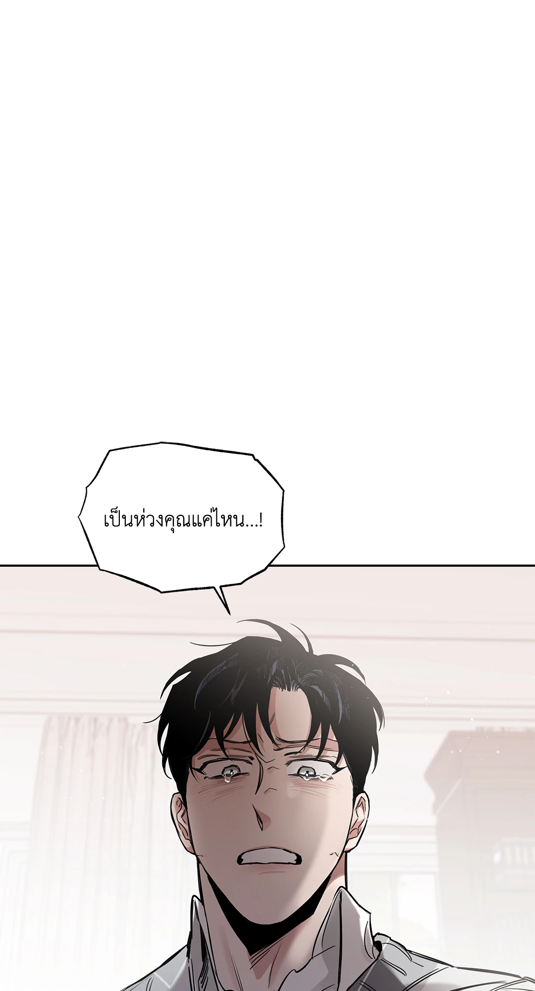 กุหลาบคู่แชมเปญ | Roses and Champagne (+R) ตอนที่ 48 - รูปที่ 2