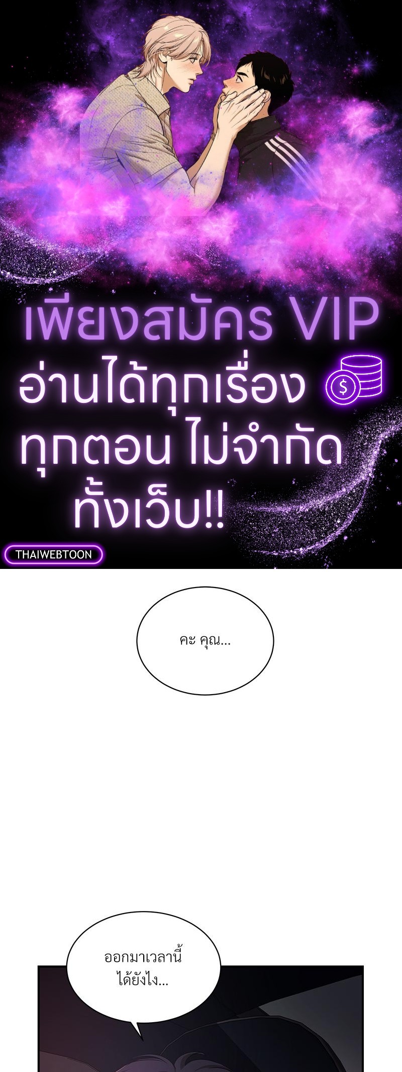 Trigger ตอนที่ 21 - รูปที่ 1