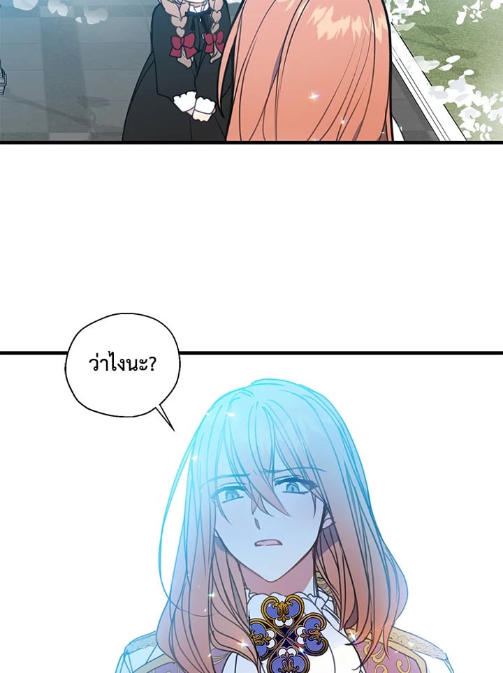 ฝ่าบาท อย่าฆ่ากันอีกนะเพคะ | Your Majesty,Please Don't Kill Me Again ตอนที่ 22 - รูปที่ 2