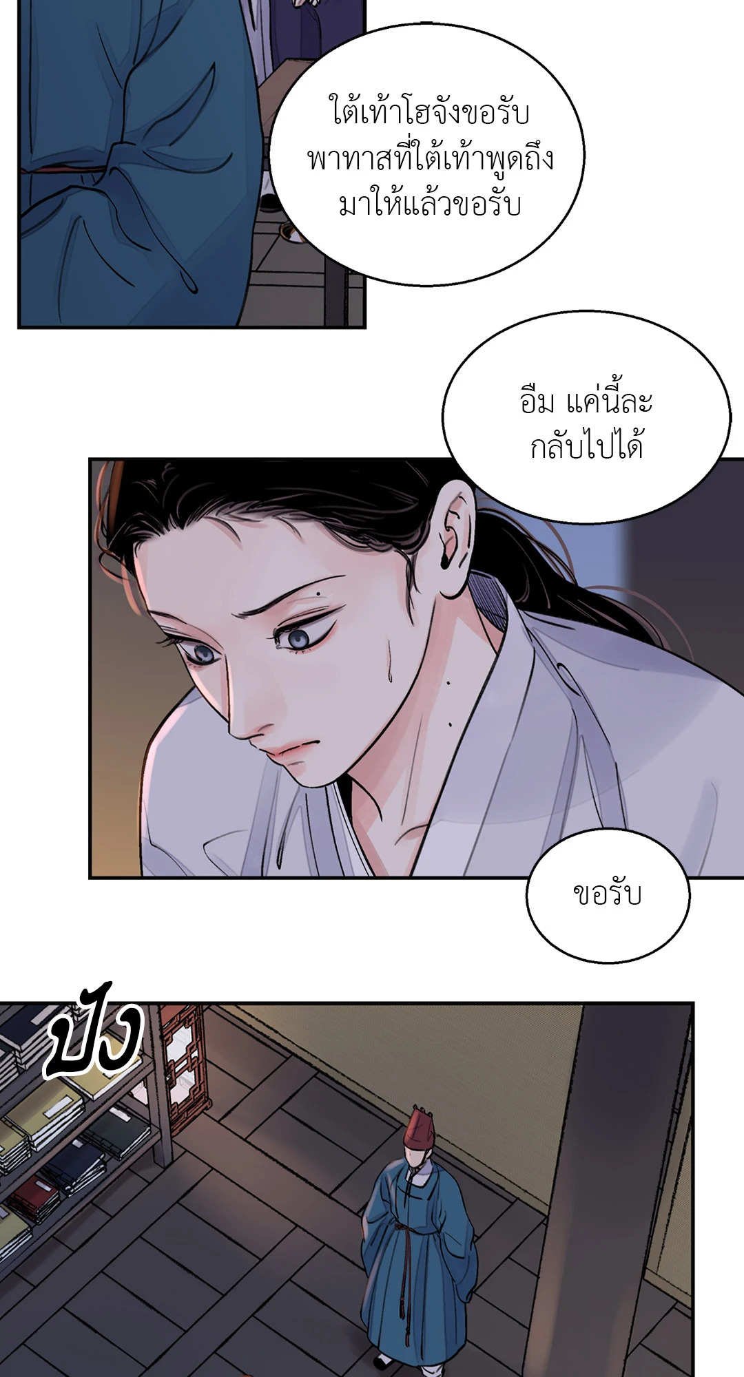หน้า 57
