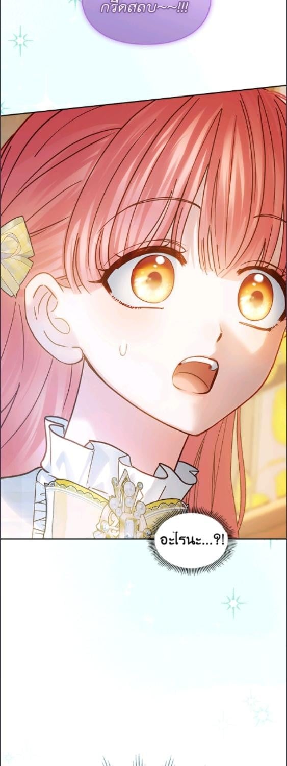  เชลยตัวน้อยแห่งปราสาทเหมันต์ | Baby Prisoner of the Winter Castle ตอนที่ 67 - รูปที่ 2