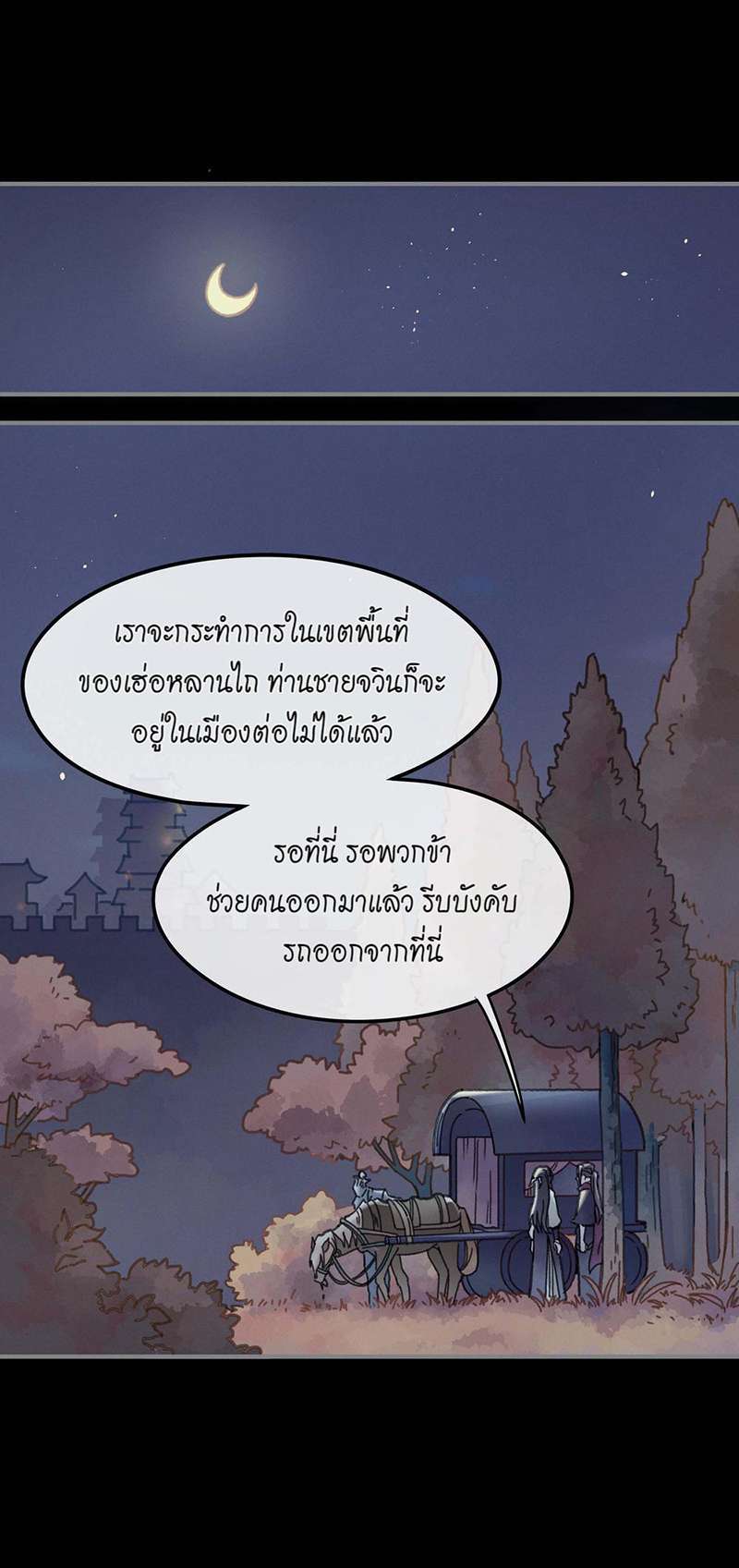 โลกของฉัน ฝันของนาย | Life Going Wild With Plug-ins ตอนที่ 36 - รูปที่ 2