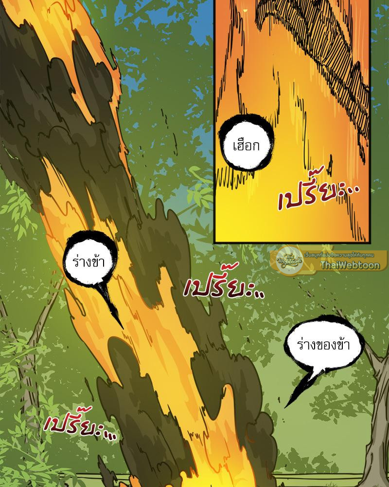 เมื่อผมต้องมาอยู่ต่างโลกที่ไม่มีผู้ชาย ตอนที่ 47 - รูปที่ 2