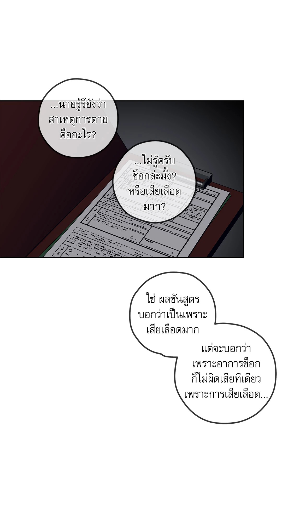 หน้า 29
